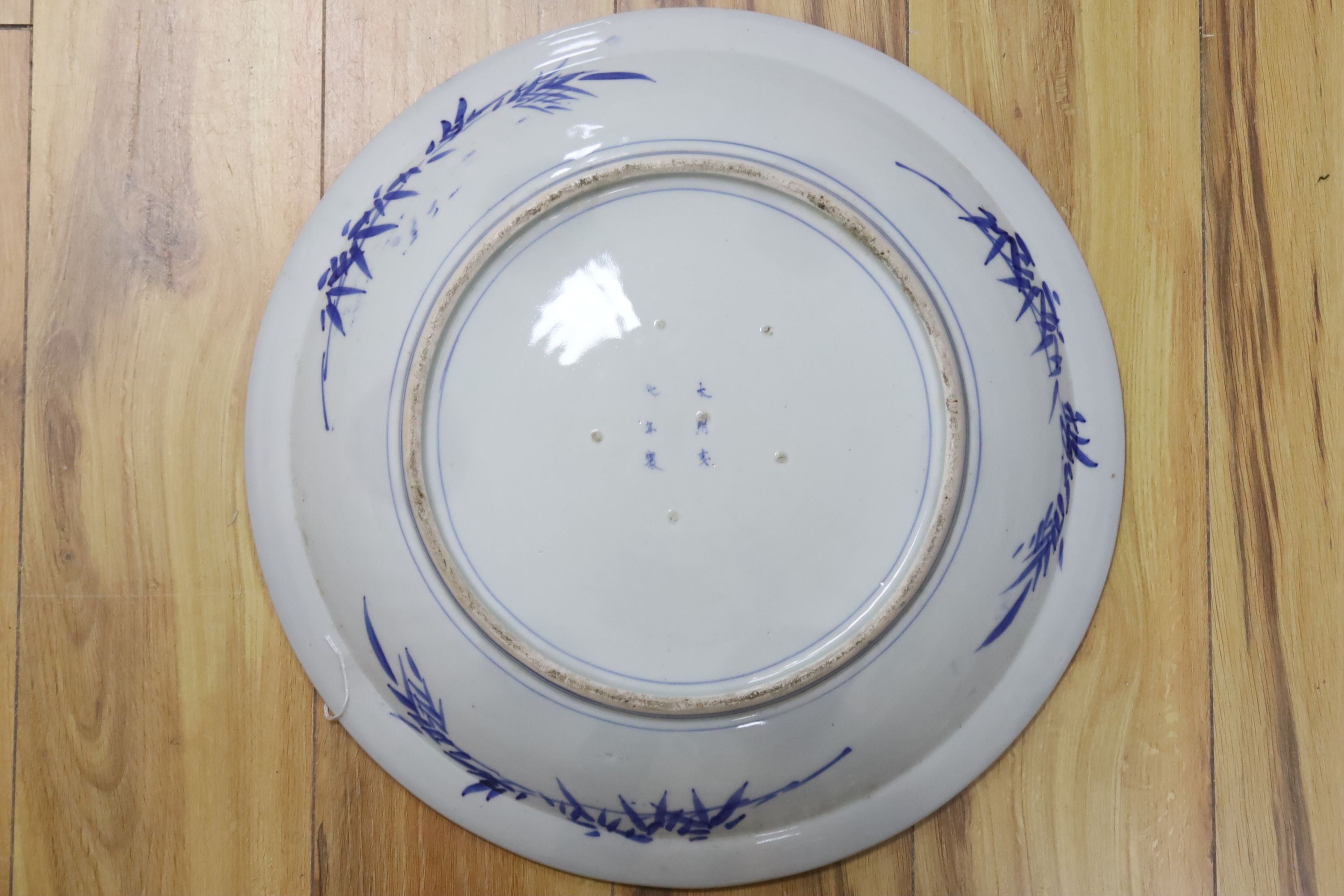 A Japanese Arita charger, c.1900, diameter 47cm